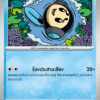 Tritonde