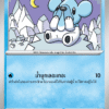 Polarhume