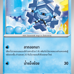 Hexagel