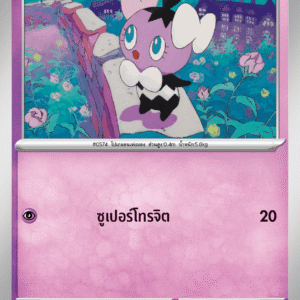 Scrutella