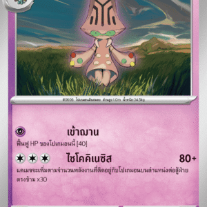 Neitram