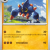 Boldore