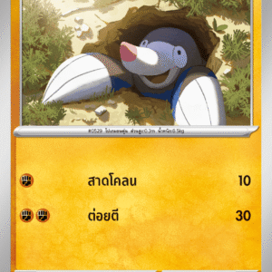 Rototaupe