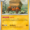 Crabaraque
