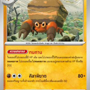 Crabaraque
