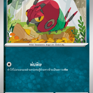 Venipatte