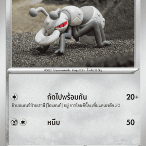 Fermite