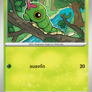 Chenipan