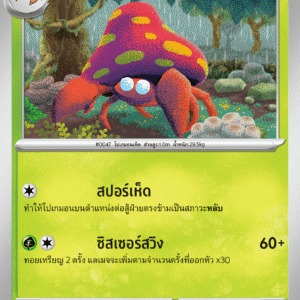 Parasect