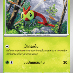 Yanma