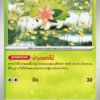 Shaymin