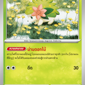 Shaymin