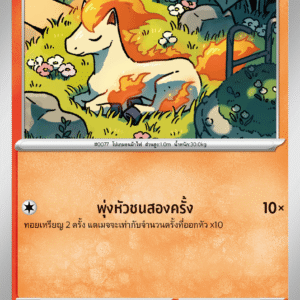 Ponyta