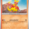 Magmar