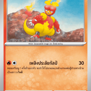 Magmar