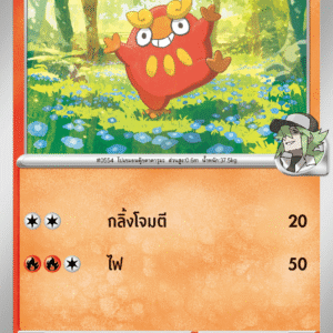 Darumarond de N