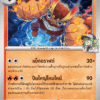 N's Darmanitan