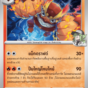 Darumacho de N