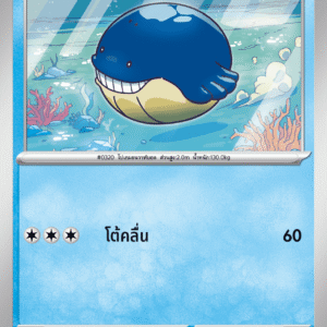 Wailmer