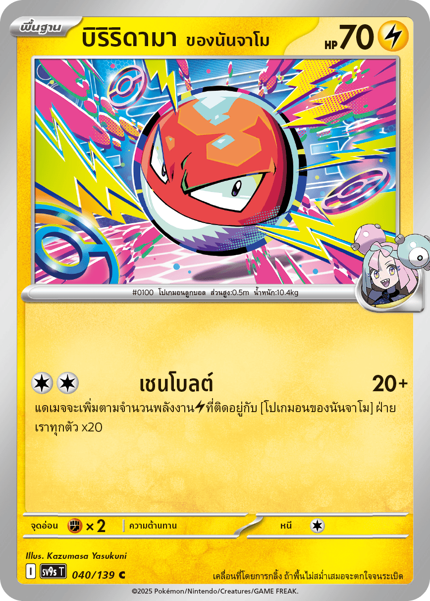 Pokemon Card SV9s-040-TH