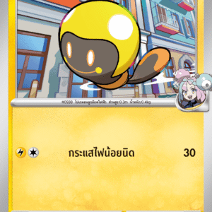 Têtampoule de Mashynn