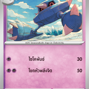 Metang