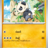 Pancham