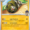 Hop's Sandaconda