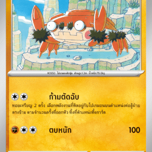 Craparoi