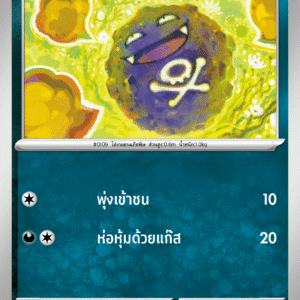 Smogo