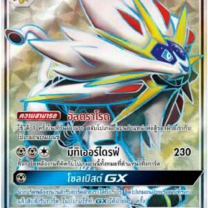 Solgaleo GX