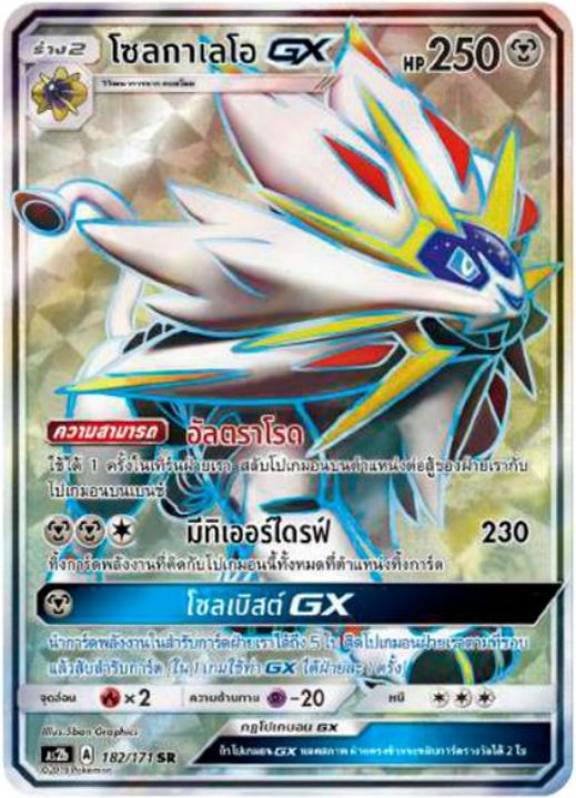 Pokemon Card AS2b-182-TH