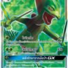 Jungko GX