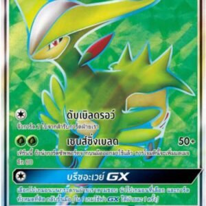 Viridium GX
