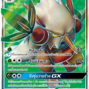 Tengalice GX