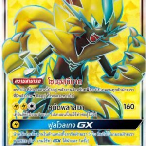 Zeraora GX
