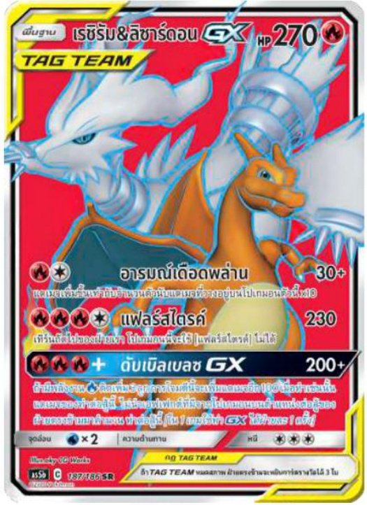 Pokemon Card AS5b-187-TH