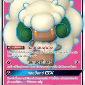 Whimsicott GX
