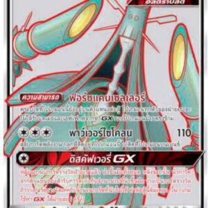Celesteela GX