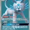 Persian d'Alola GX