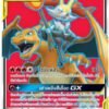 Dracaufeu et Roussil GX Tag Team