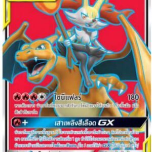 Dracaufeu et Roussil GX Tag Team