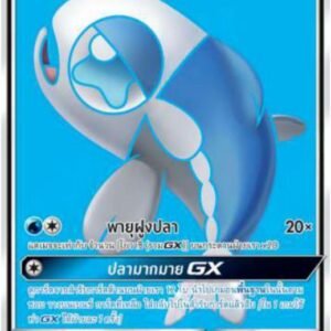 Wishiwashi GX