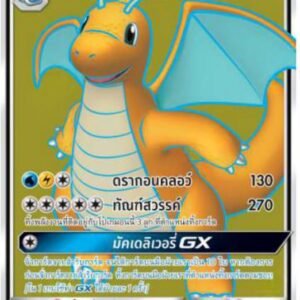 Dragonite GX