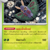 Dustox