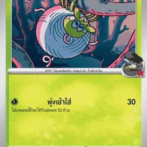 Team Rocket's Tarountula