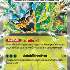 Ogerpon Masque Turquoise ex