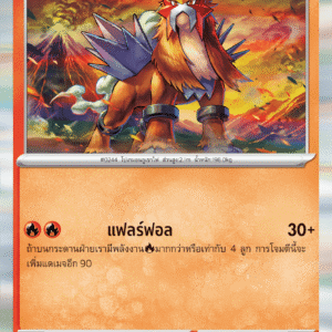 Entei