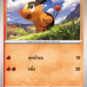 Tepig