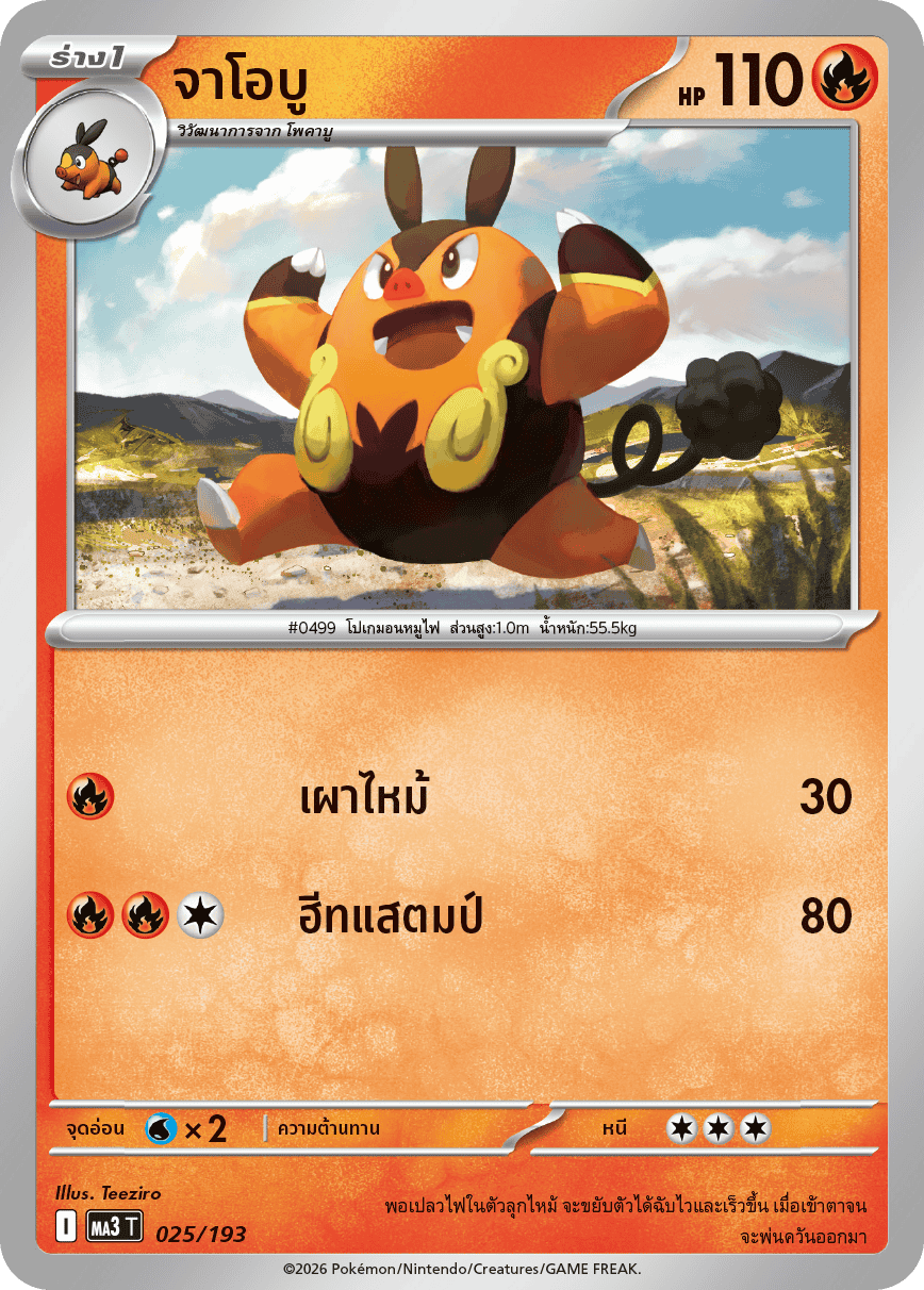 Pokemon Card MA3-025-TH